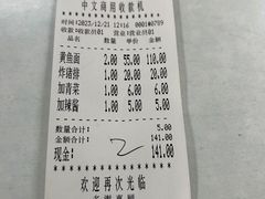 -明呈黄鱼面馆(斜土路店)