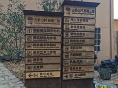 -杨家堂村