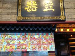 门面-囍臸·HEEY CHEER(永庆坊店)