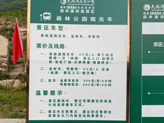 -丹东天桥沟景区