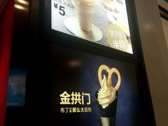 -麦当劳(合肥之心城店)