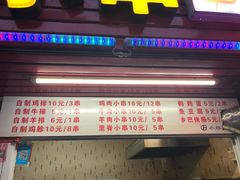 -辽B·小串(总店)