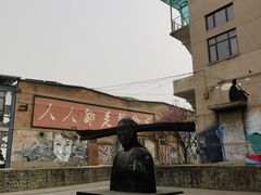 -半坡国际艺术区
