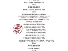 射和牛M9+级冷藏熟成和牛-觅福里•熟成和牛餐厅