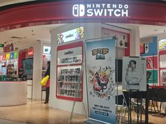 -任天堂Nintendo Switch体验店(天河城店)