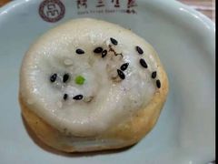 -阿三生煎(友谊大街店)