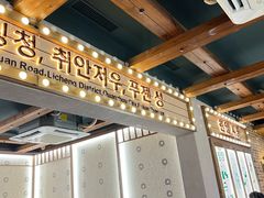 -韩热集市(百源店)