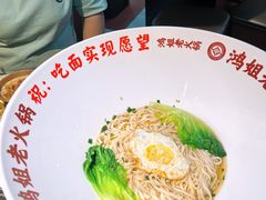 -鸿姐老火锅(静安店)