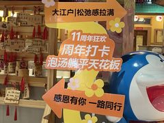 -大江户·温泉洗浴(浑南店)