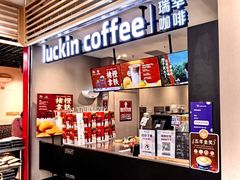 -瑞幸咖啡(沃尔玛华侨城店)