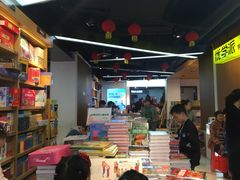 -南岸新华书店