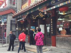 -张一元(总店)