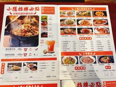 -小隐人家(乐松店)