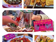 -庆峰龙虾烧烤(合肥一店)