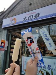 门面-大白兔奶糖(南锣鼓巷店)