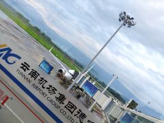 -德宏芒市国际机场