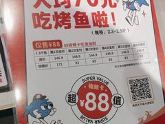 -鱼酷活鱼烤鱼(南京水游城店)