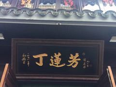 -衣裳街历史文化街区