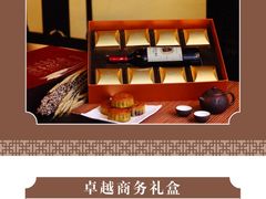 卓越商务礼盒-亮马河饭店翠雅咖啡厅