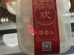 -欢姐伦教糕(北海大道北店)