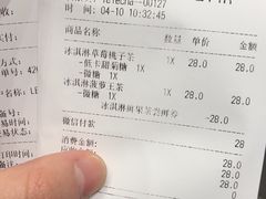 账单-LELECHA乐乐茶(新街口大洋店)