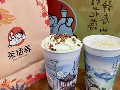 -茶话弄(中贸广场店)