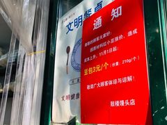 -天泽祥·鼓楼馒头(鼓楼店)