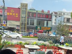 -捞神煲汤火锅(湖滨商业街店)