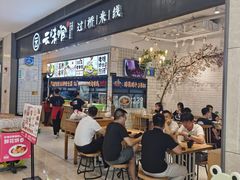 门面-云味馆·云南菜·云南米线(同泰时代广场店)