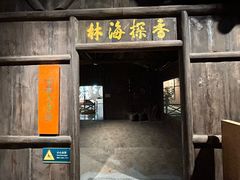 -中国沉香文化博物馆