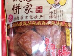 -诚志饼家·小凤饼非遗传承(中山六路店)