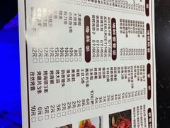 -清真大胡子烧烤烤全羊(茸平路店)