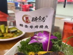 -醉壹号海鲜大排档(厦门美食地标店)