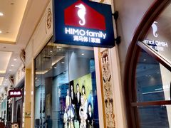 -海马体照相馆(上海月星环球港店)