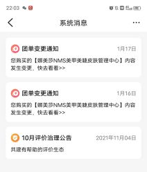 -NMS娜美莎美甲美睫皮肤管理中心