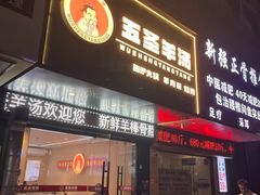 -点蹄擂椒猪脚饭(天虹汇一城店)