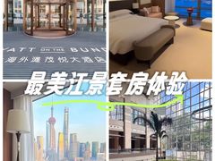 -上海外滩茂悦大酒店