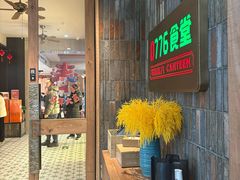 -0776食堂·京城创意菜(七里庄店)