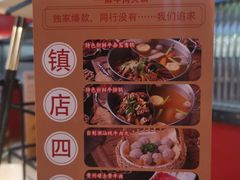 -潮汕酱记鲜牛肉火锅(欧尚店)