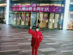-金鹰国际购物中心(江都店)