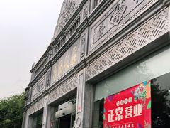 -晋阳饭庄(虎坊桥店)