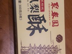 -聚春园自助餐厅(东街口店)