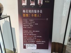 -梅花境(万科店)