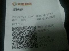 -大地影院(武江中环广场店)