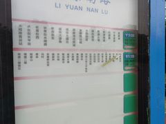 -天元西路(地铁站)