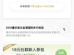 -书亦烧仙草(金港国际步行街店)