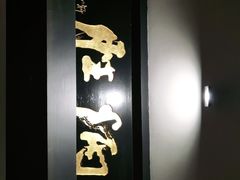 -炳胜品味(海印总店)