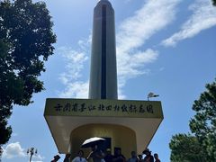 -墨江北回归线标志园