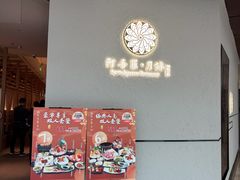 -阿吾罗·月咏精致日料(港汇恒隆广场店)