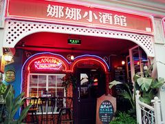 IMG_6848_副本-娜娜度假小旅馆